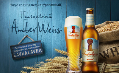 Нефильтрованное пшеничное пиво Amber Weiss