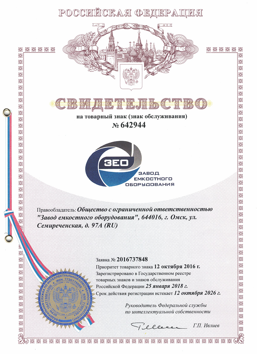 <Сертификат